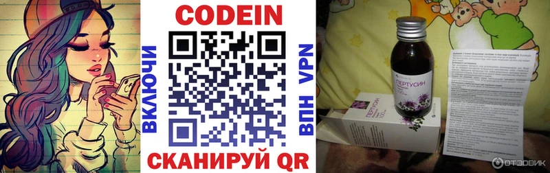 Codein напиток Lean (лин)  гидра сайт  Приморск 