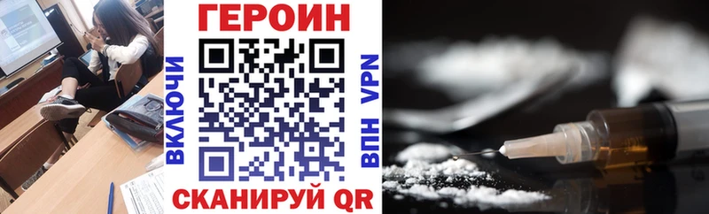 Героин белый купить наркотики сайты kraken как войти Приморск