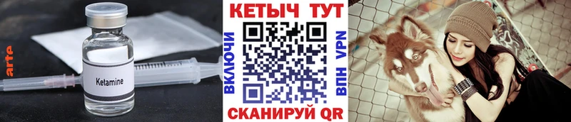 КЕТАМИН VHQ наркота kraken tor Приморск