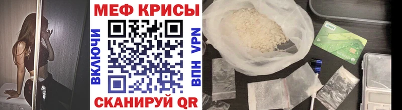 Мефедрон мука Приморск